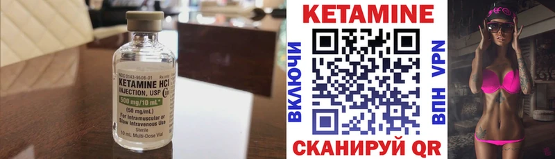 Кетамин ketamine  купить  цена  Кимры 