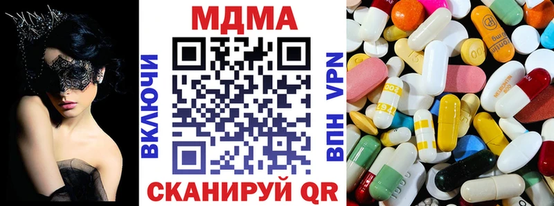 МДМА кристаллы  наркотики  omg сайт  Кимры 