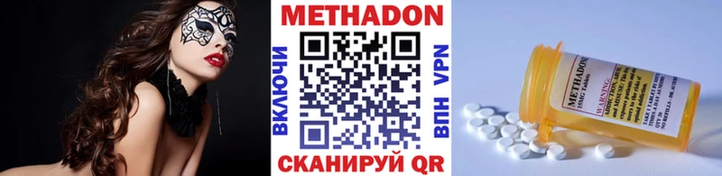 Метадон кристалл  Кимры 